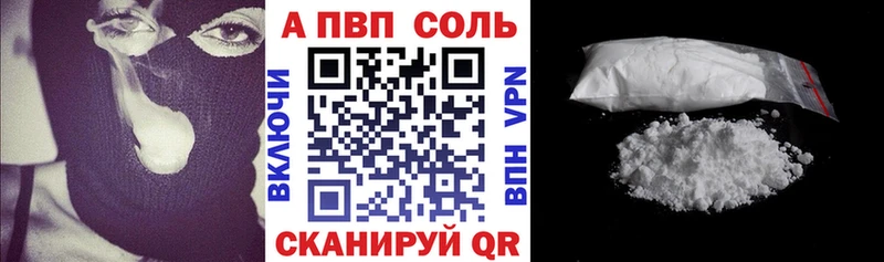 купить наркотик  Калининск  A-PVP мука 