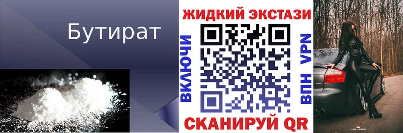 даркнет сайт  Калининск  Бутират GHB 
