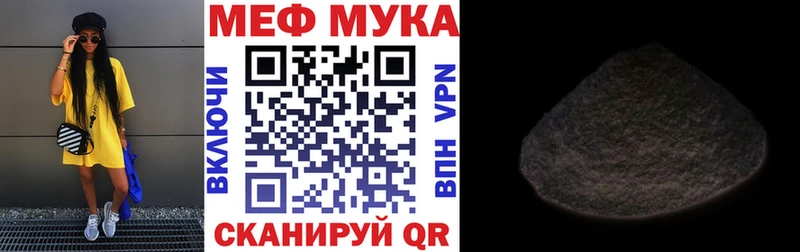 МЯУ-МЯУ мяу мяу  сколько стоит  нарко площадка формула  Калининск 