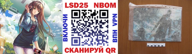 Марки 25I-NBOMe 1500мкг  Калининск 